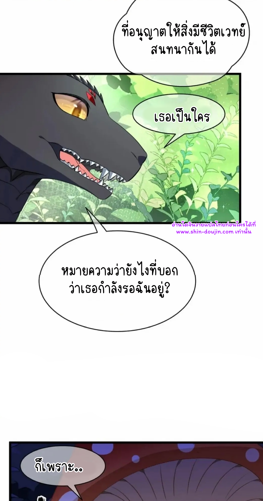 i was reborn as his highness the prince’s little evil dragon EP 15